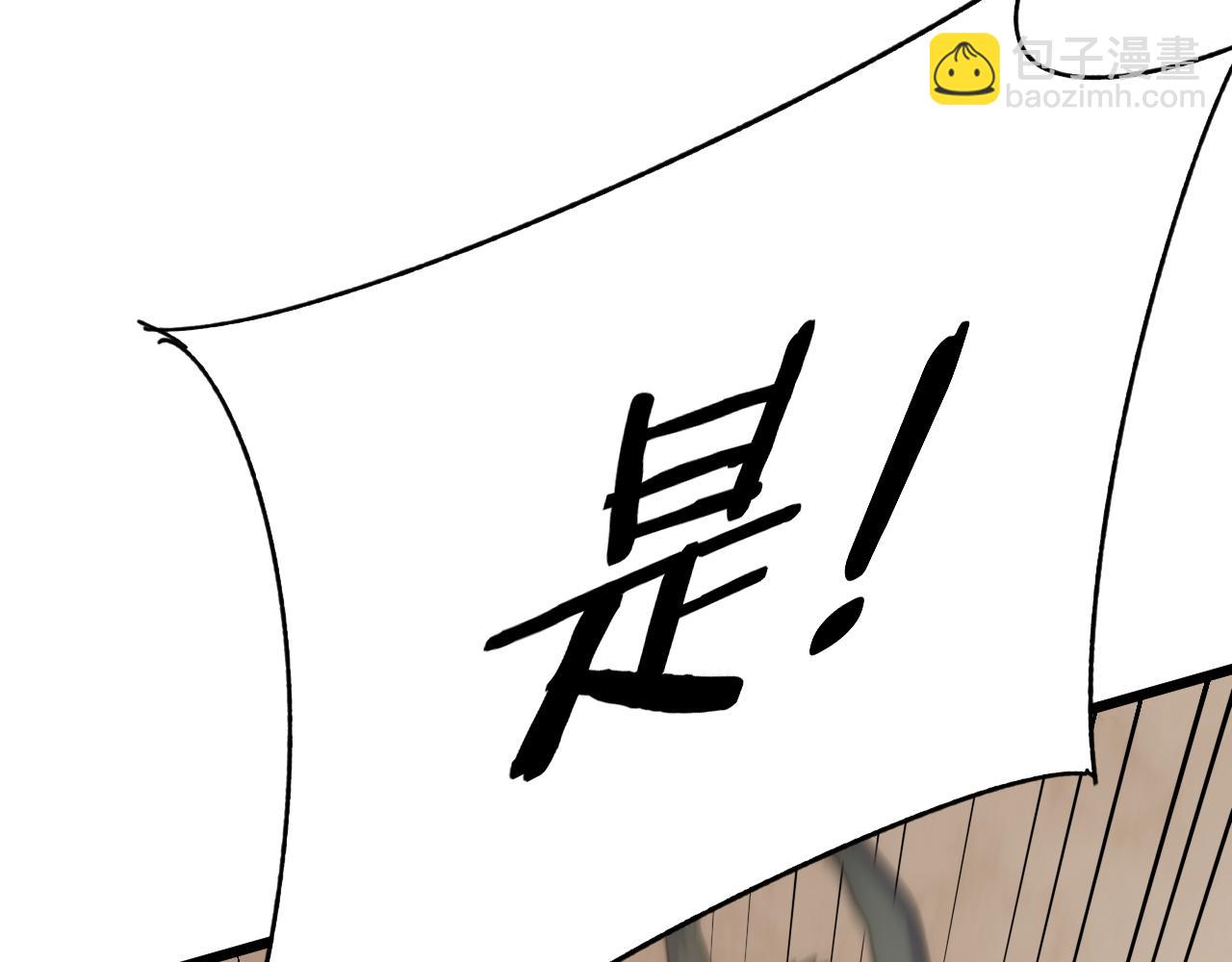第101话 重点培养对象65