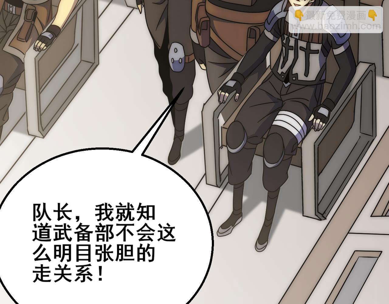 第101话 重点培养对象7
