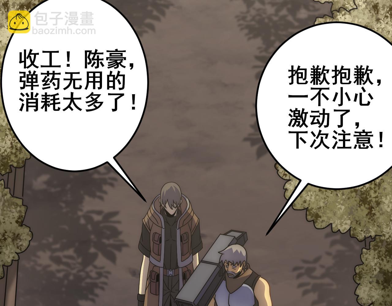 第101话 重点培养对象75