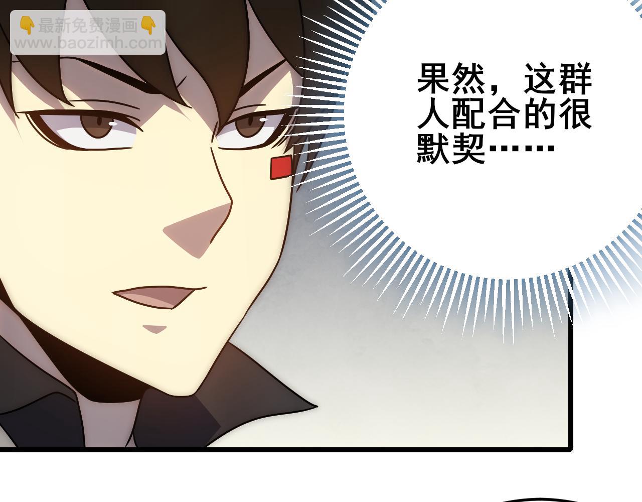 第101话 重点培养对象78