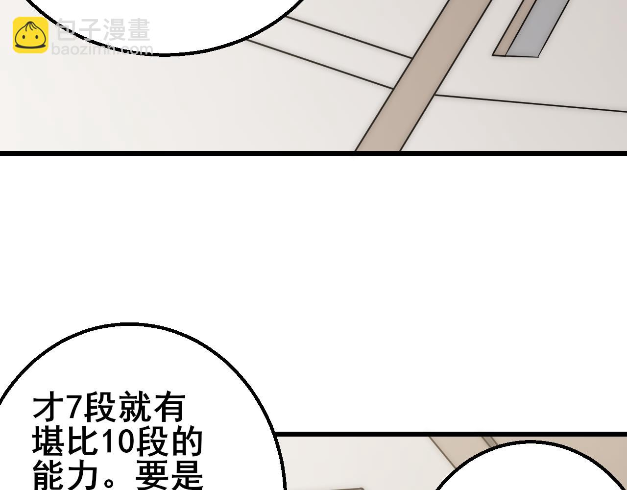 第101话 重点培养对象8