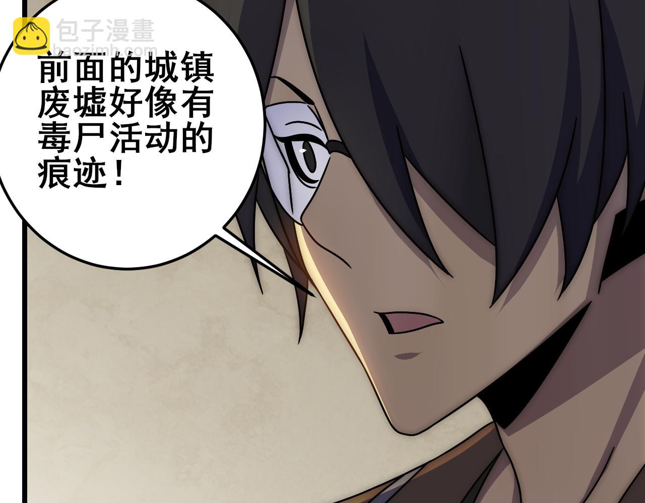第101话 重点培养对象82