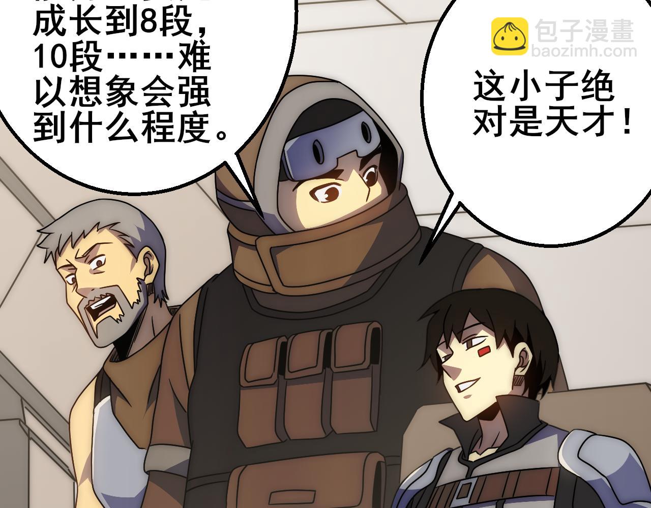 第101话 重点培养对象9