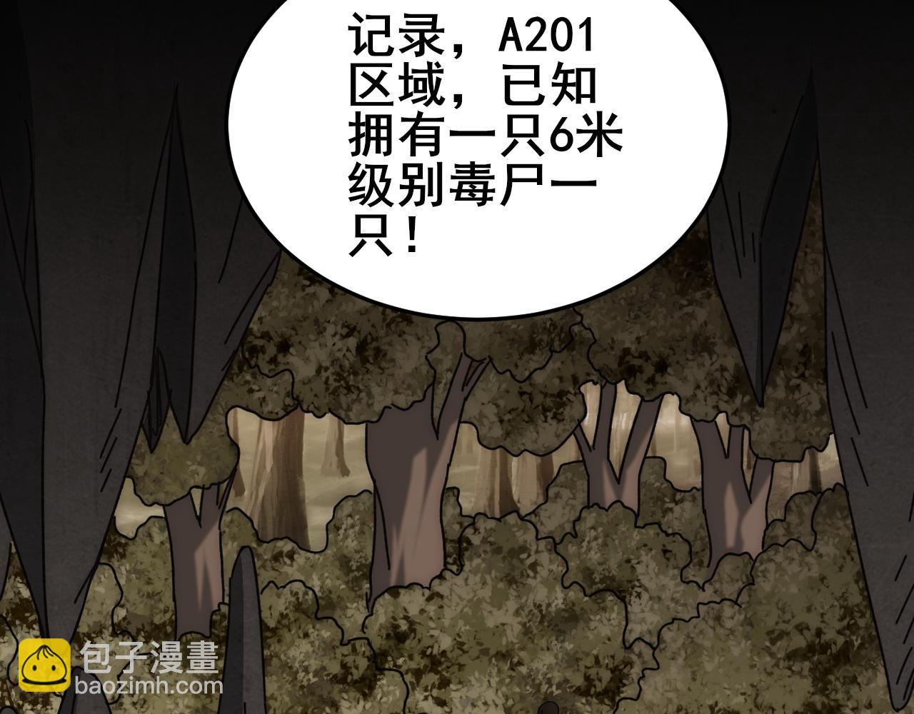 第101话 重点培养对象95