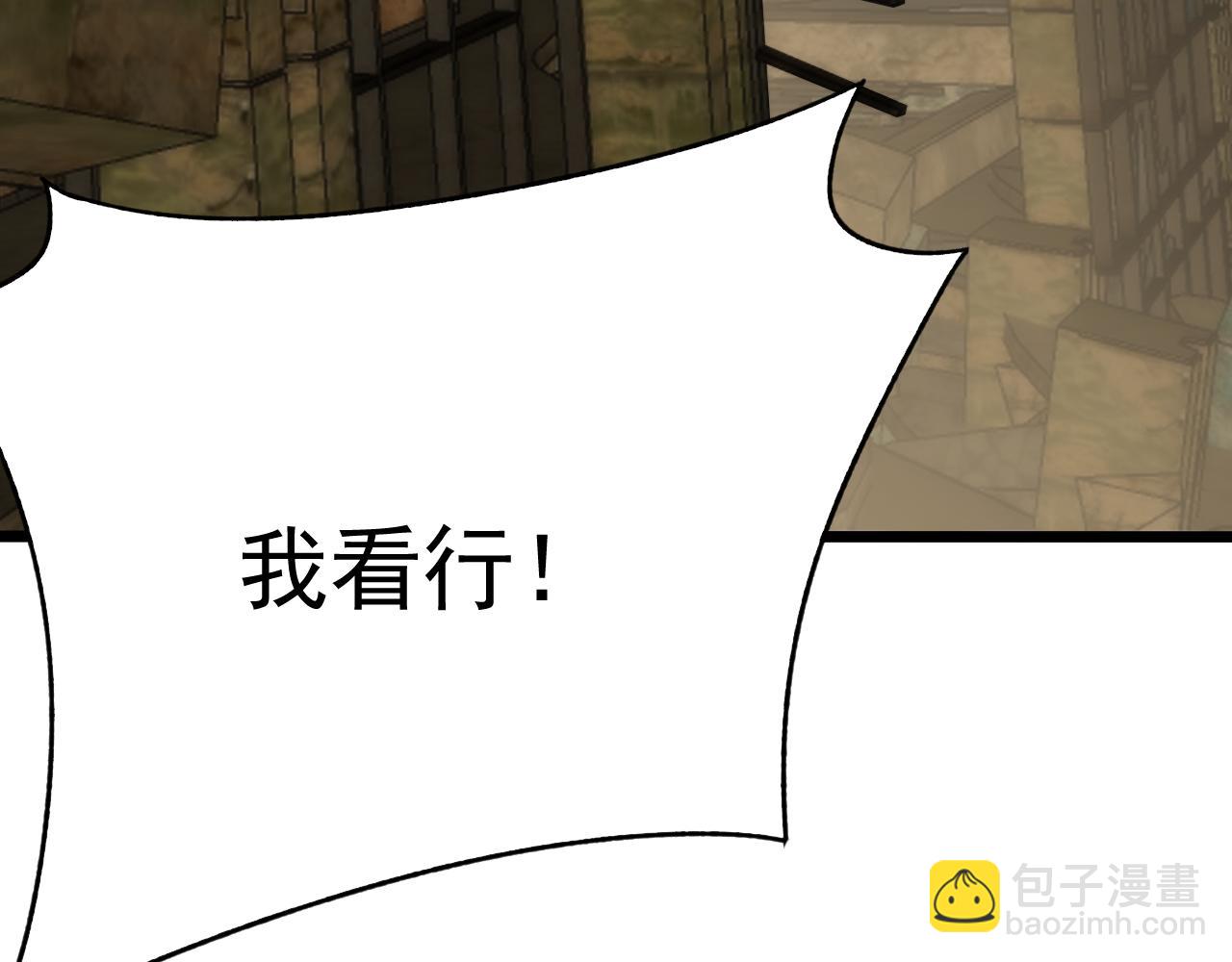 第102话 龙蛇窟108