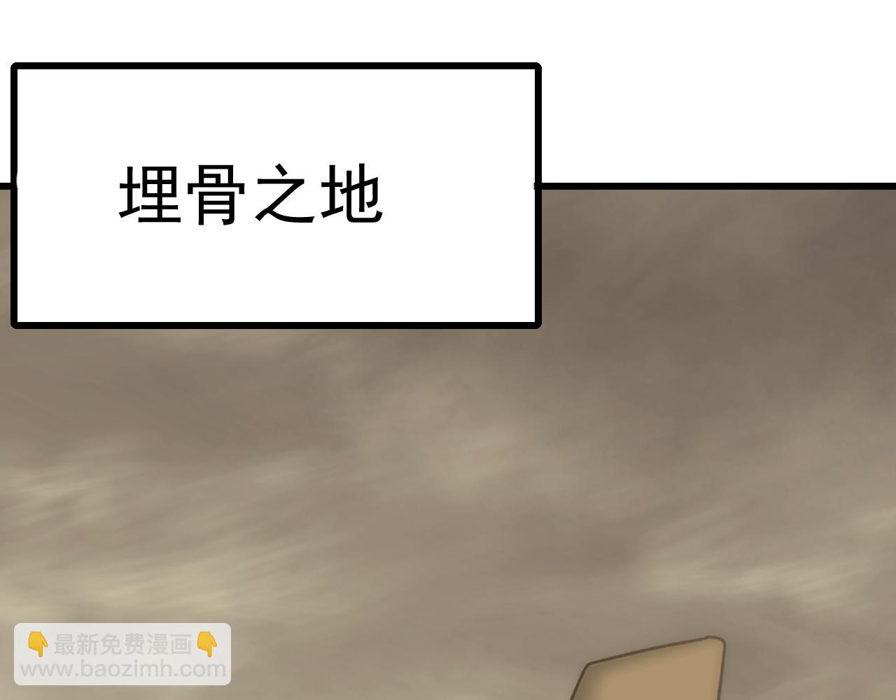 第102话 龙蛇窟110