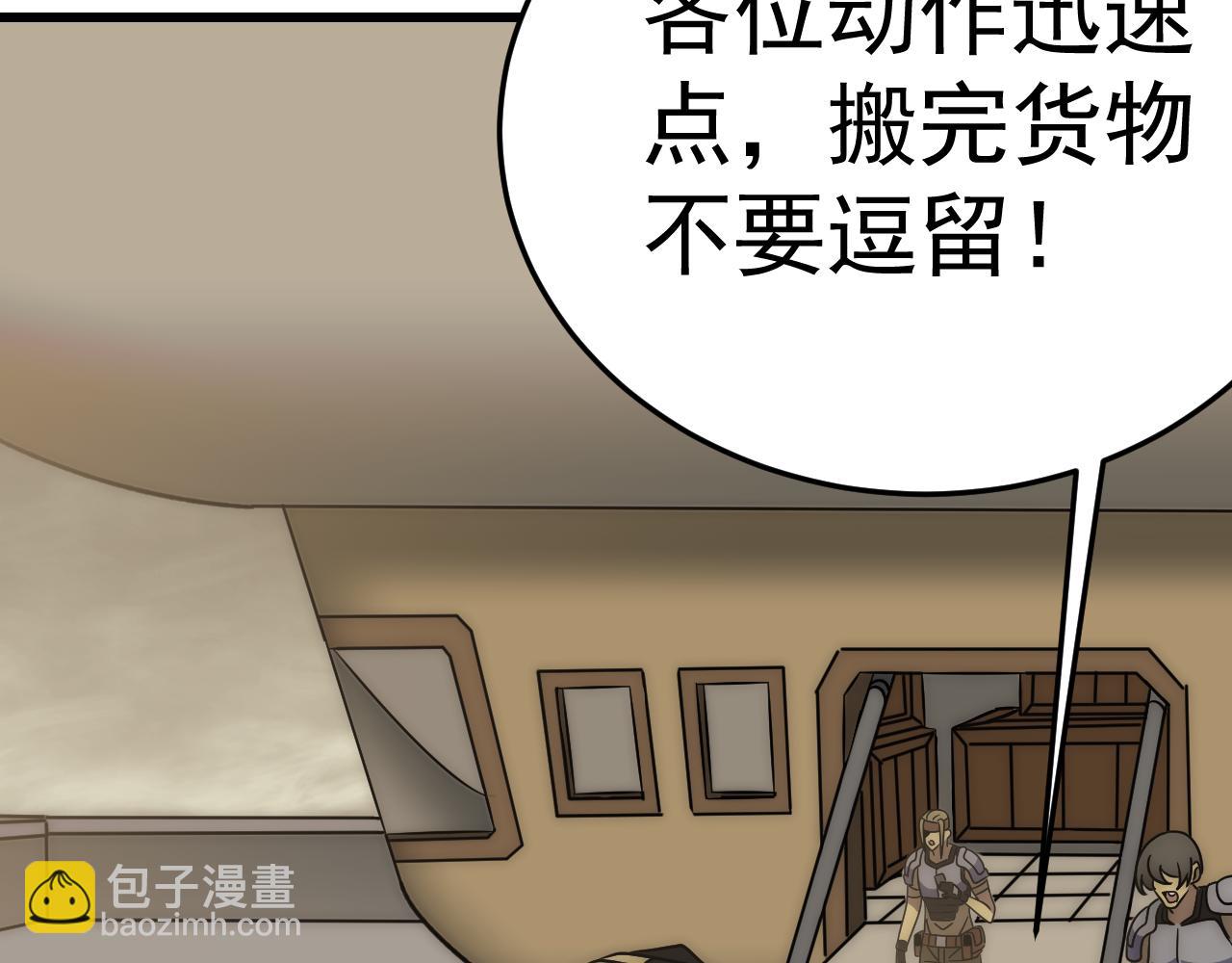 第102话 龙蛇窟114