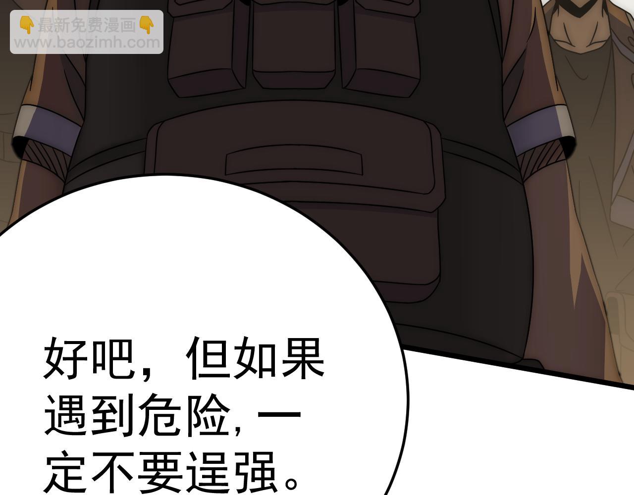 第102话 龙蛇窟12