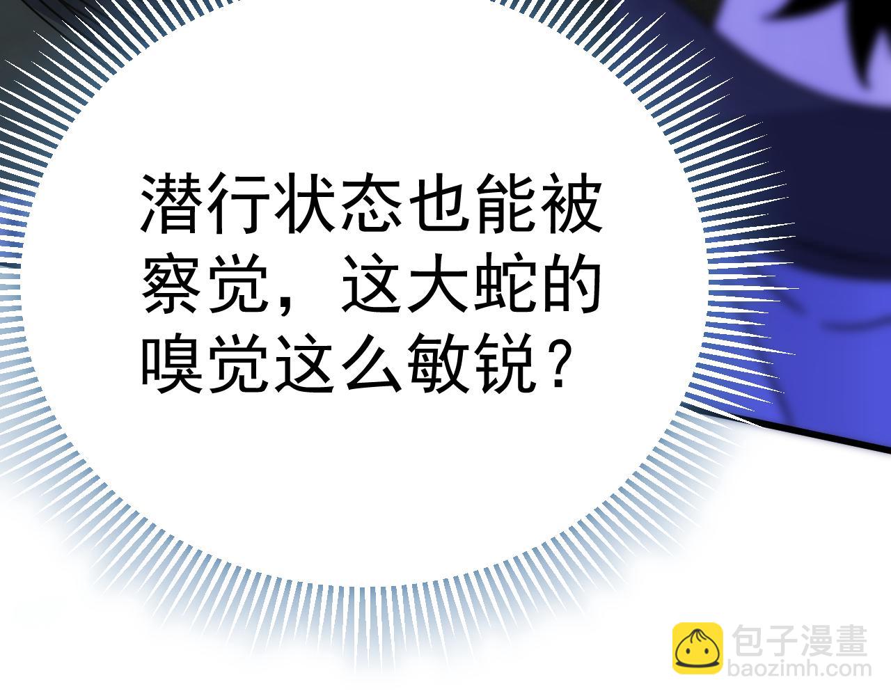 第102话 龙蛇窟34