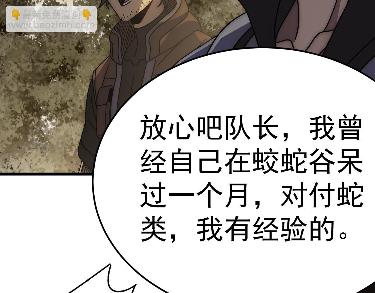 第102话 龙蛇窟7