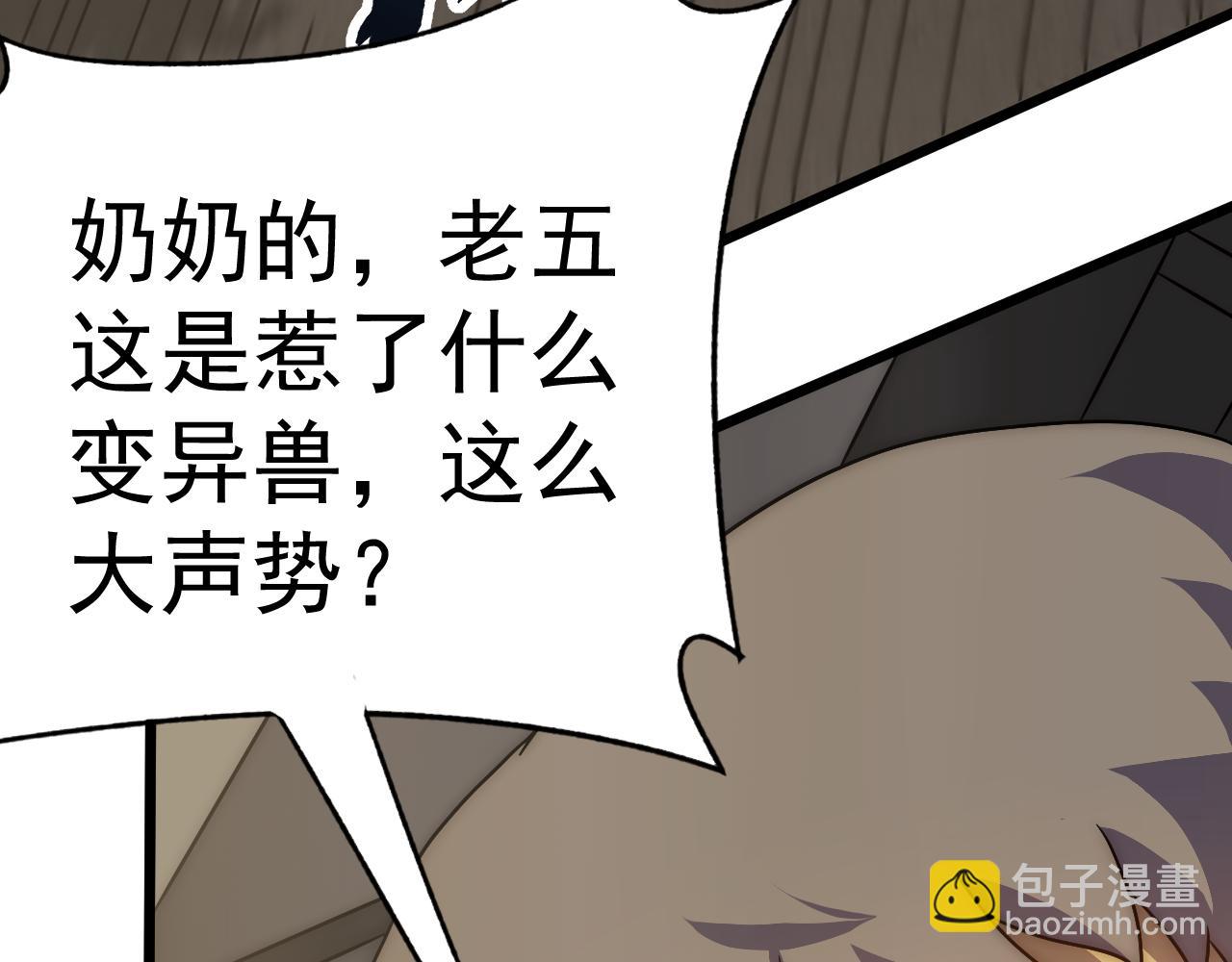 第102话 龙蛇窟70