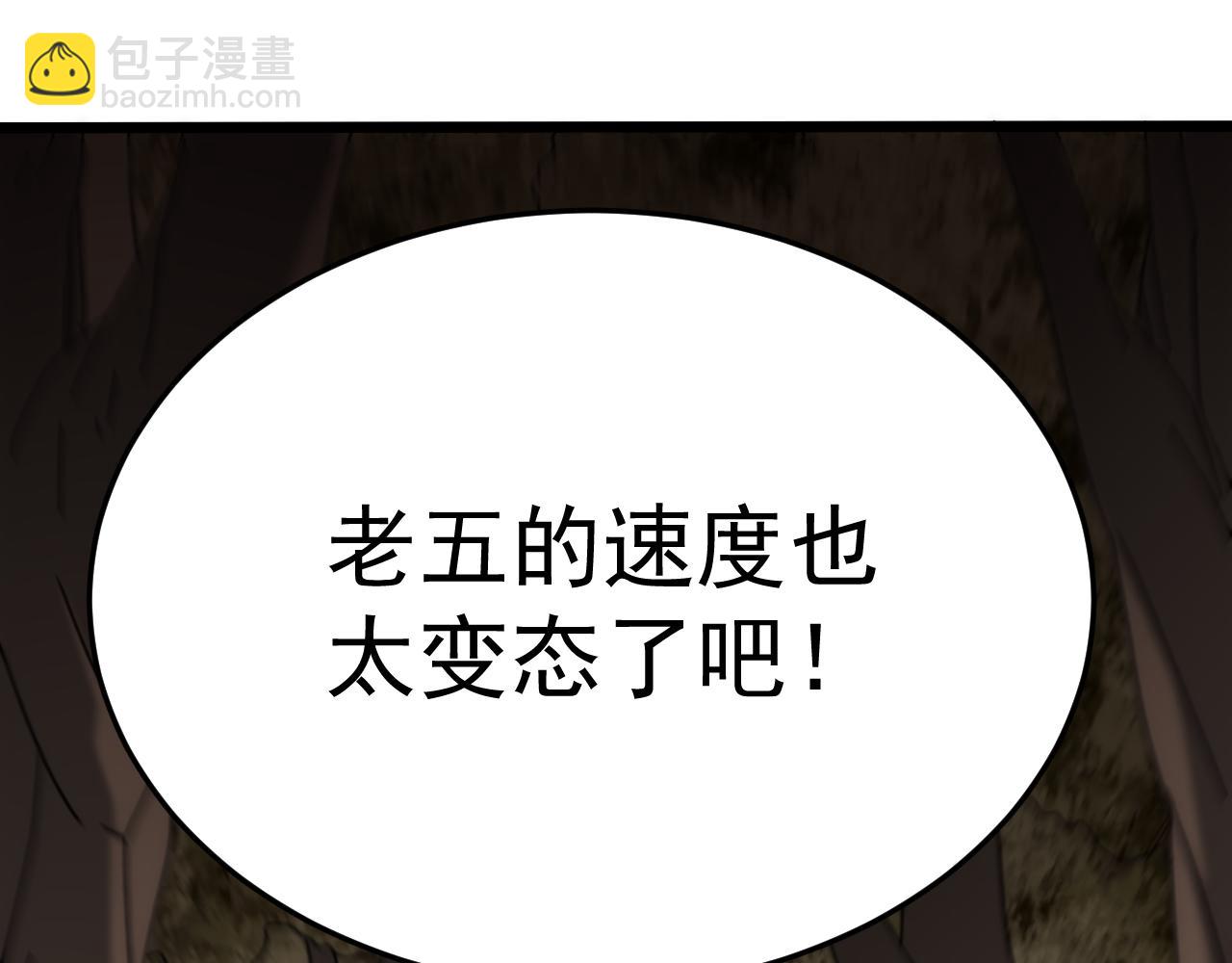 第102话 龙蛇窟76