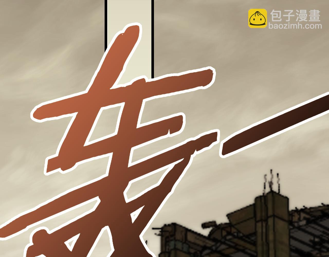 第102话 龙蛇窟82
