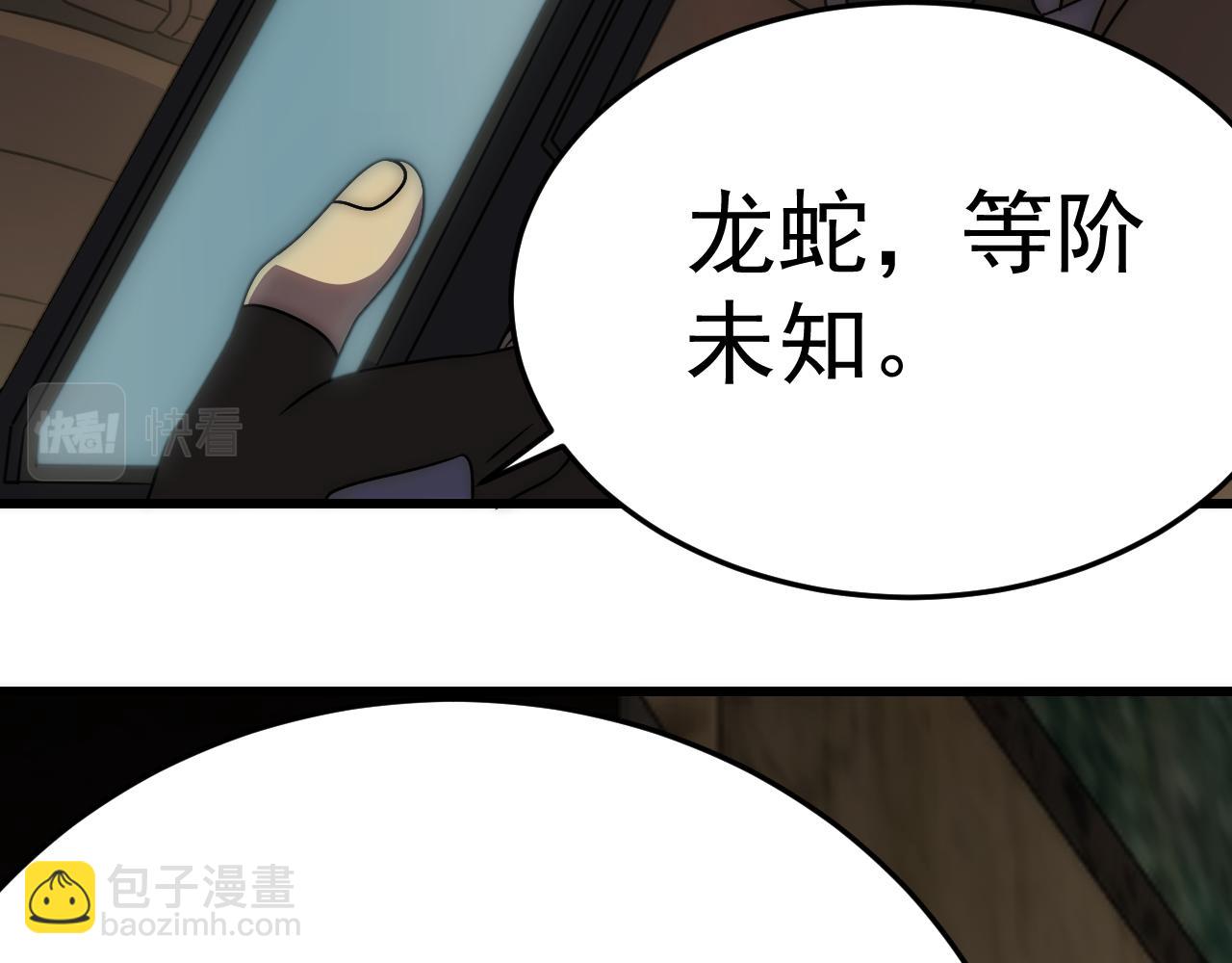 第102话 龙蛇窟92