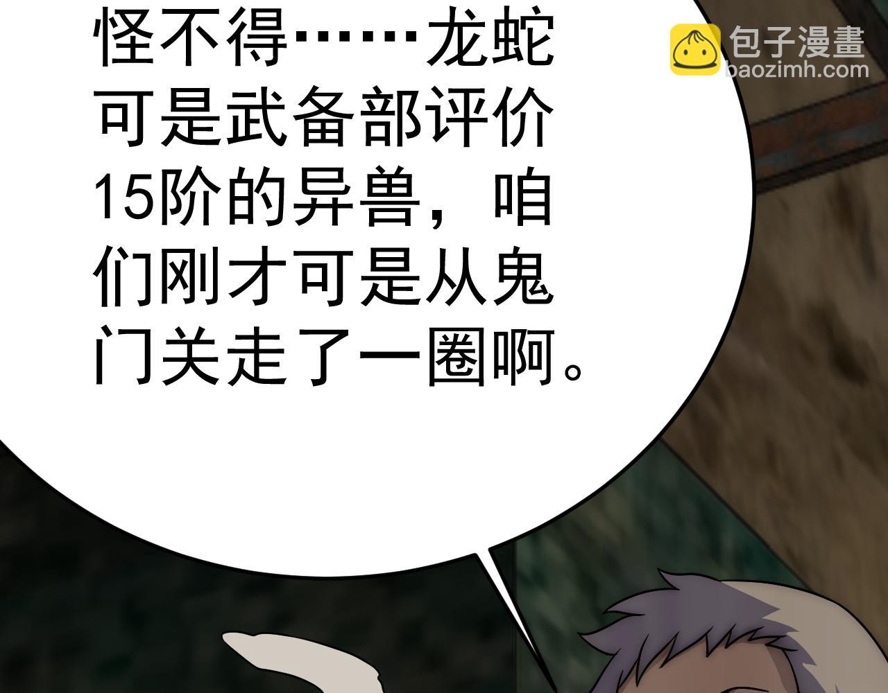 第102话 龙蛇窟93