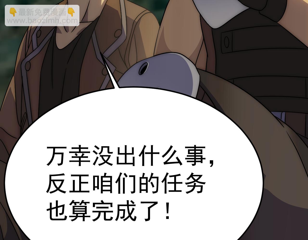 第102话 龙蛇窟95