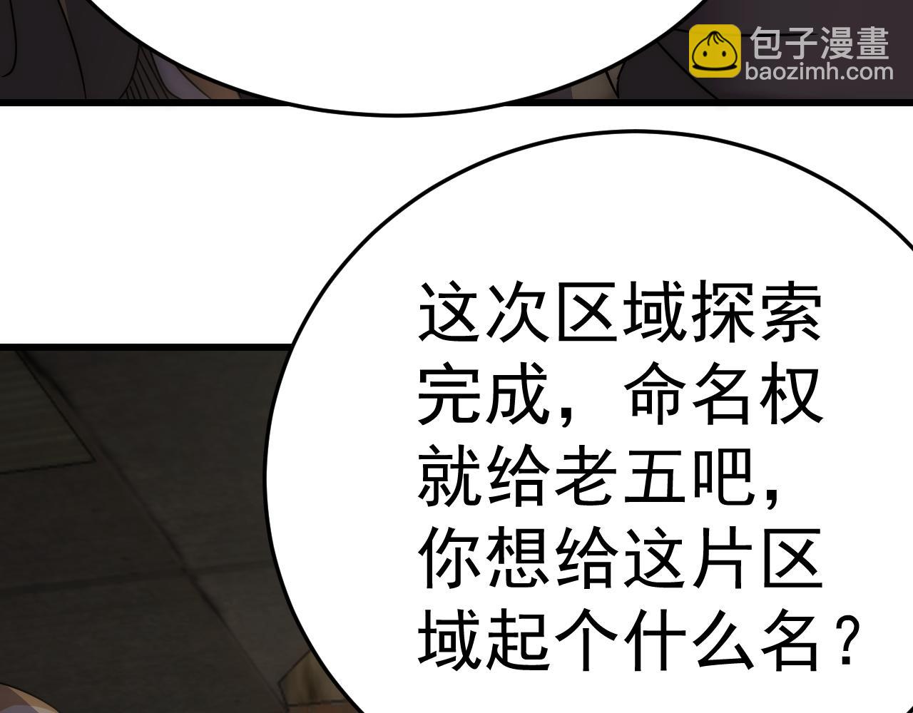 第102话 龙蛇窟96
