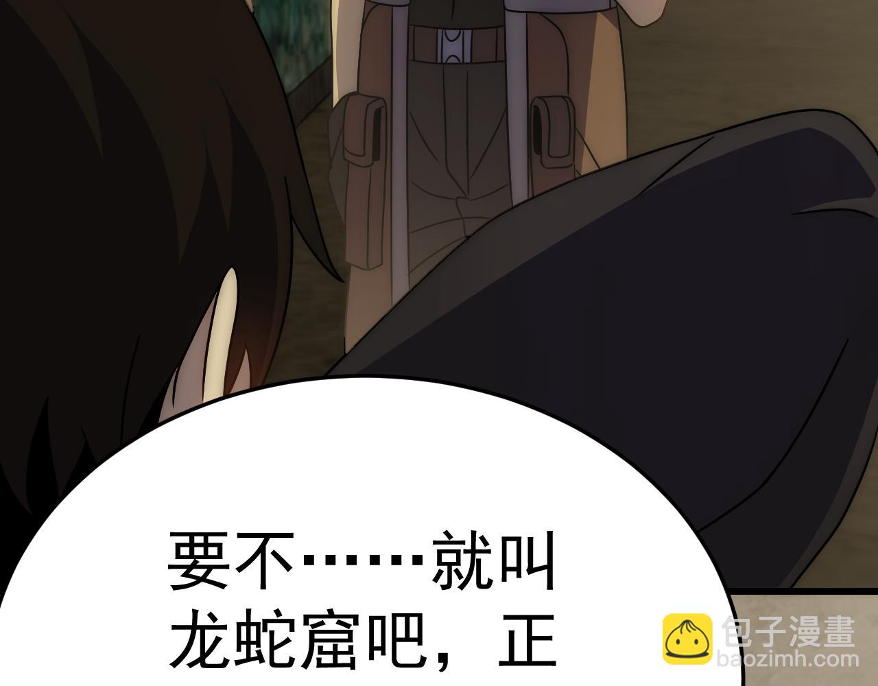 第102话 龙蛇窟98