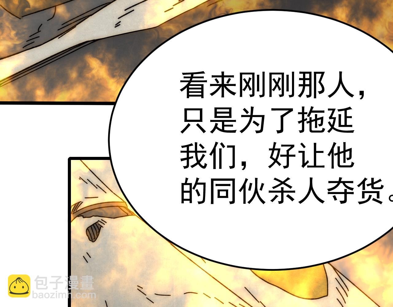 第103话 死里逃生108
