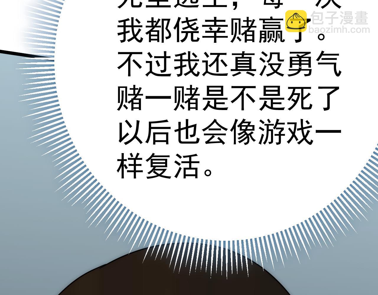 第103话 死里逃生123