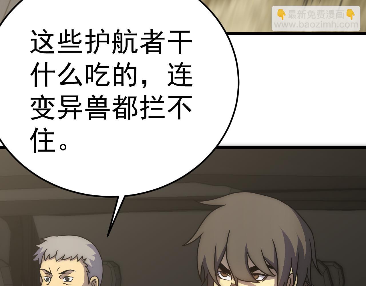 第103话 死里逃生52
