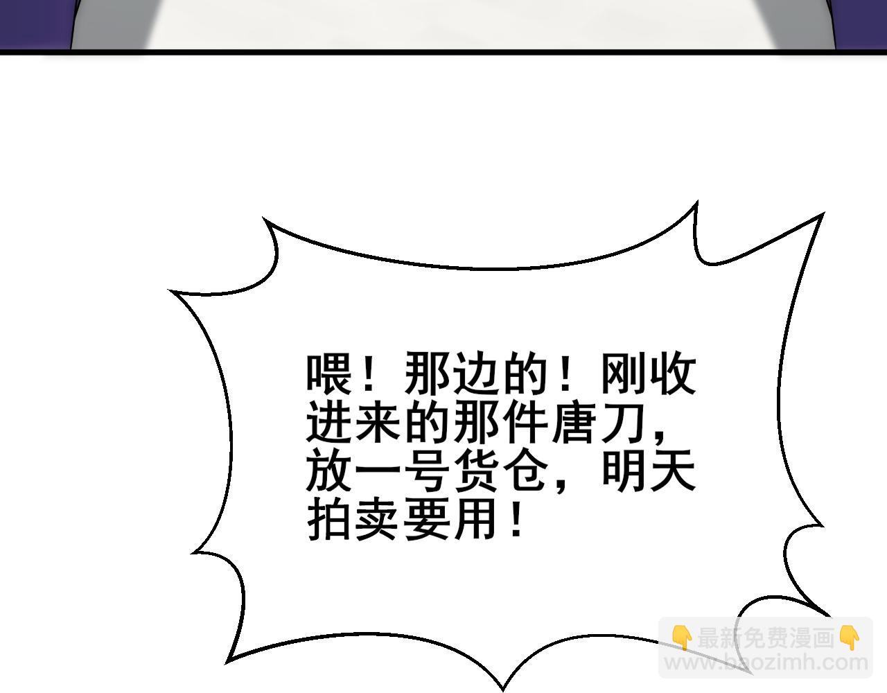 第104话 心生一计50