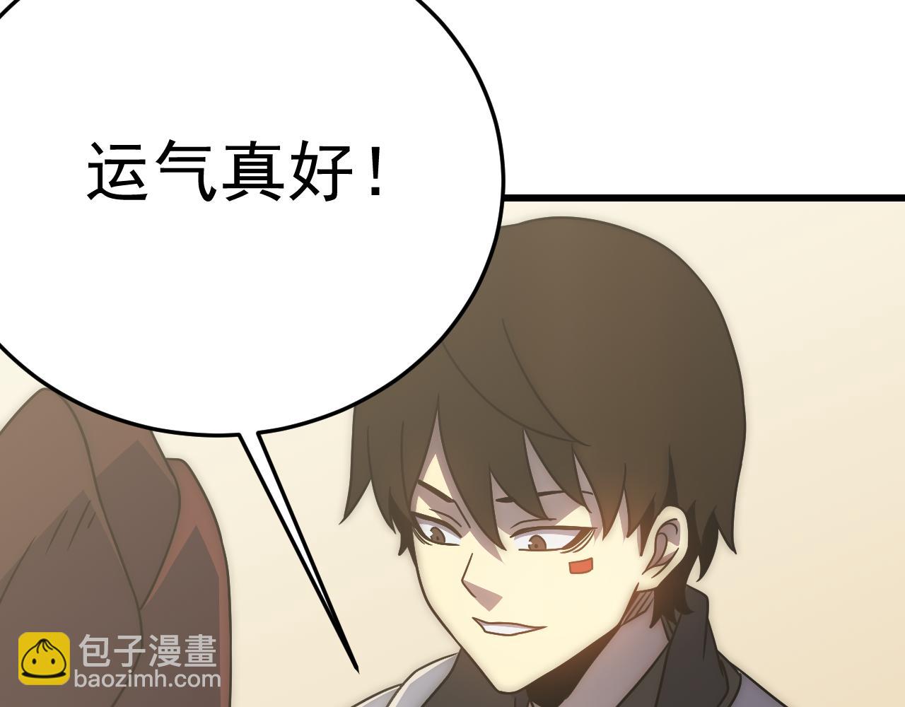 第105话 获得意外收获109