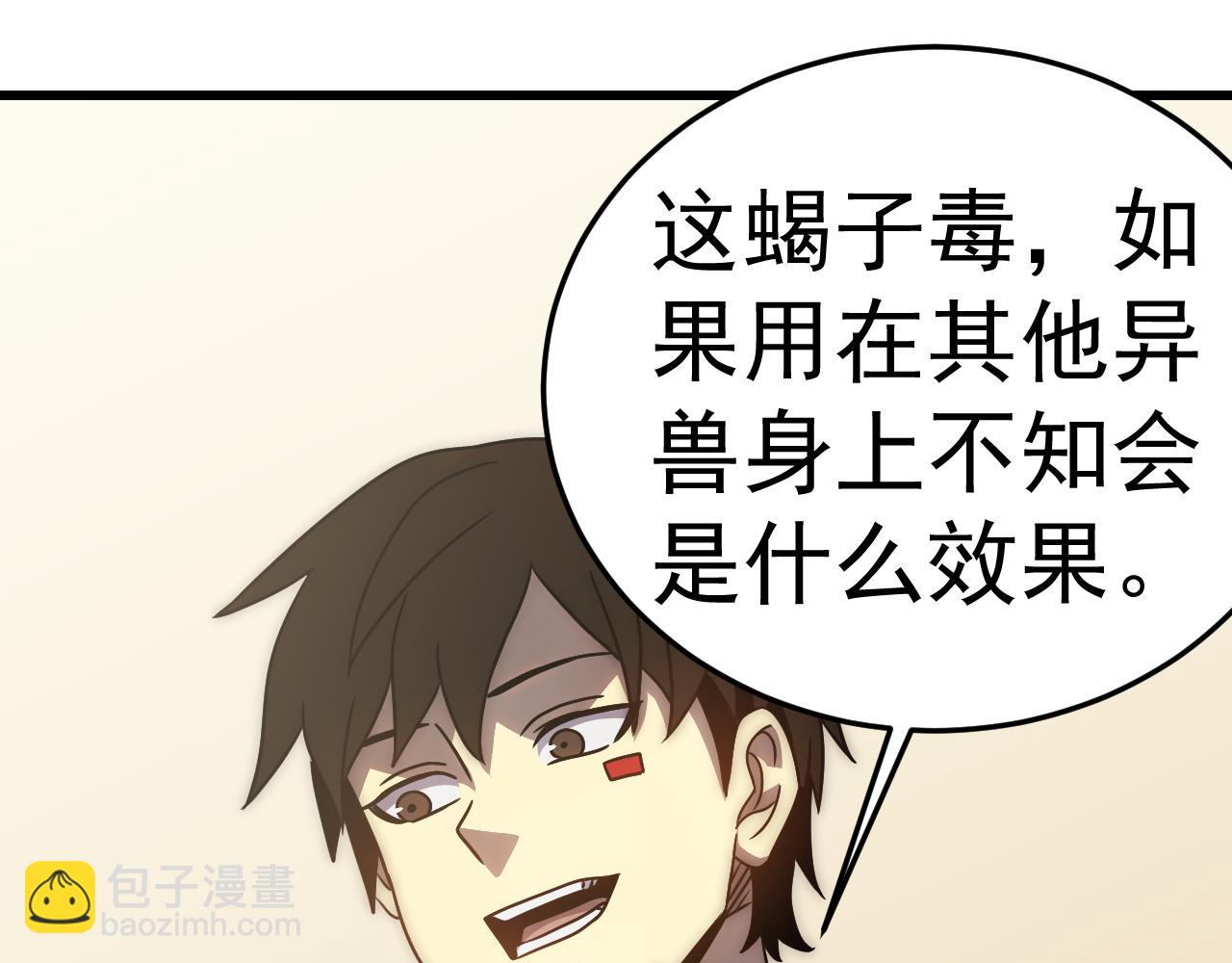 第105话 获得意外收获113
