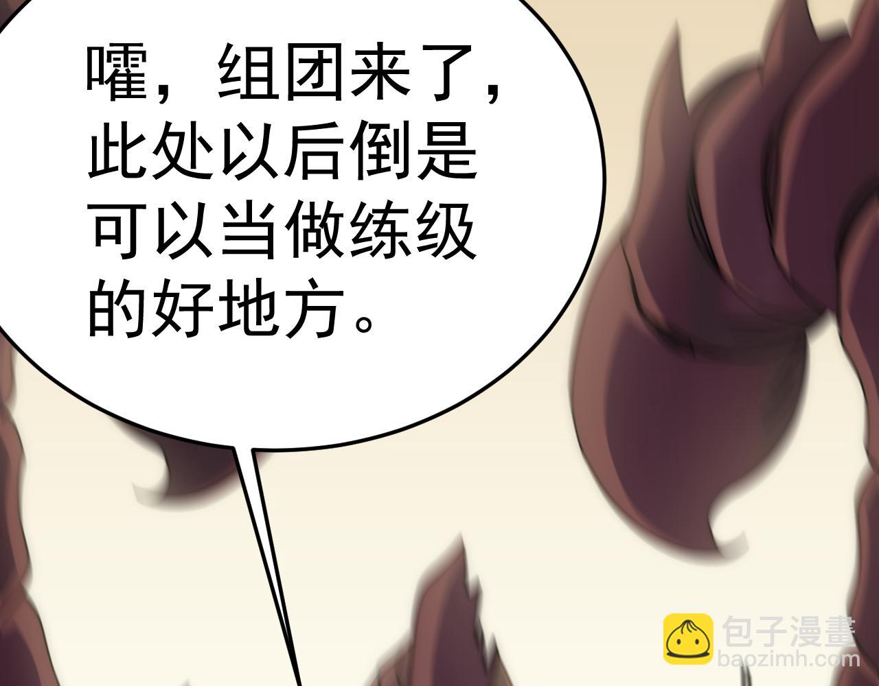 第105话 获得意外收获117