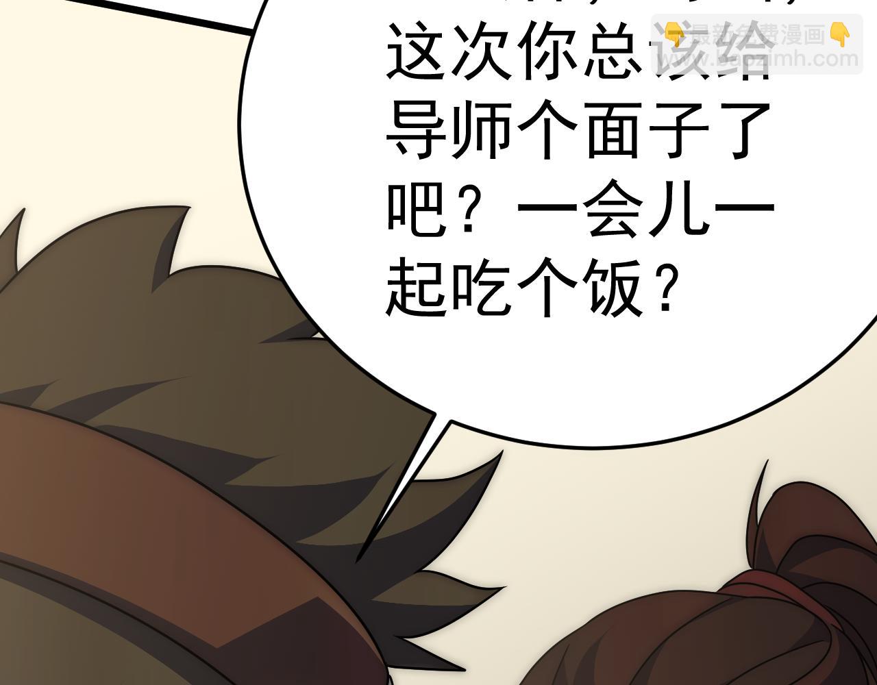 第105话 获得意外收获12