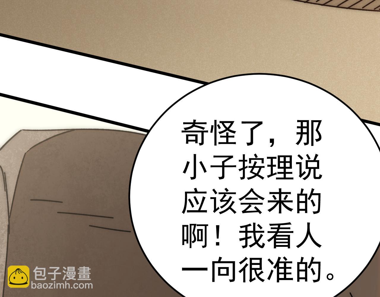 第105话 获得意外收获134