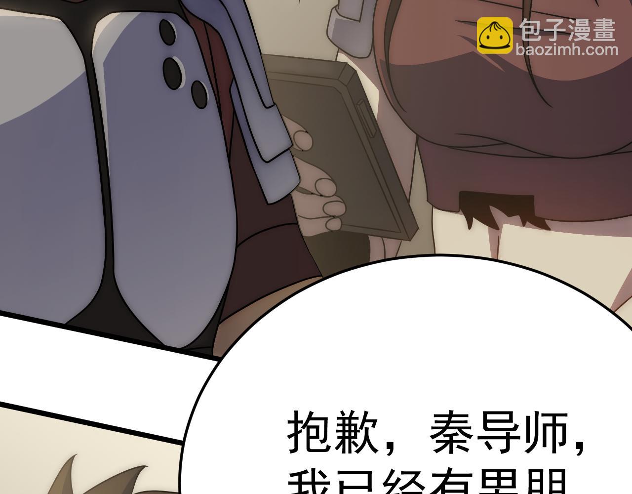 第105话 获得意外收获14