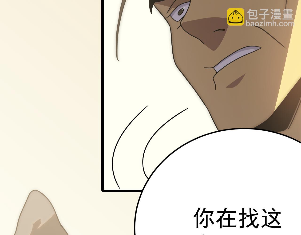第105话 获得意外收获142