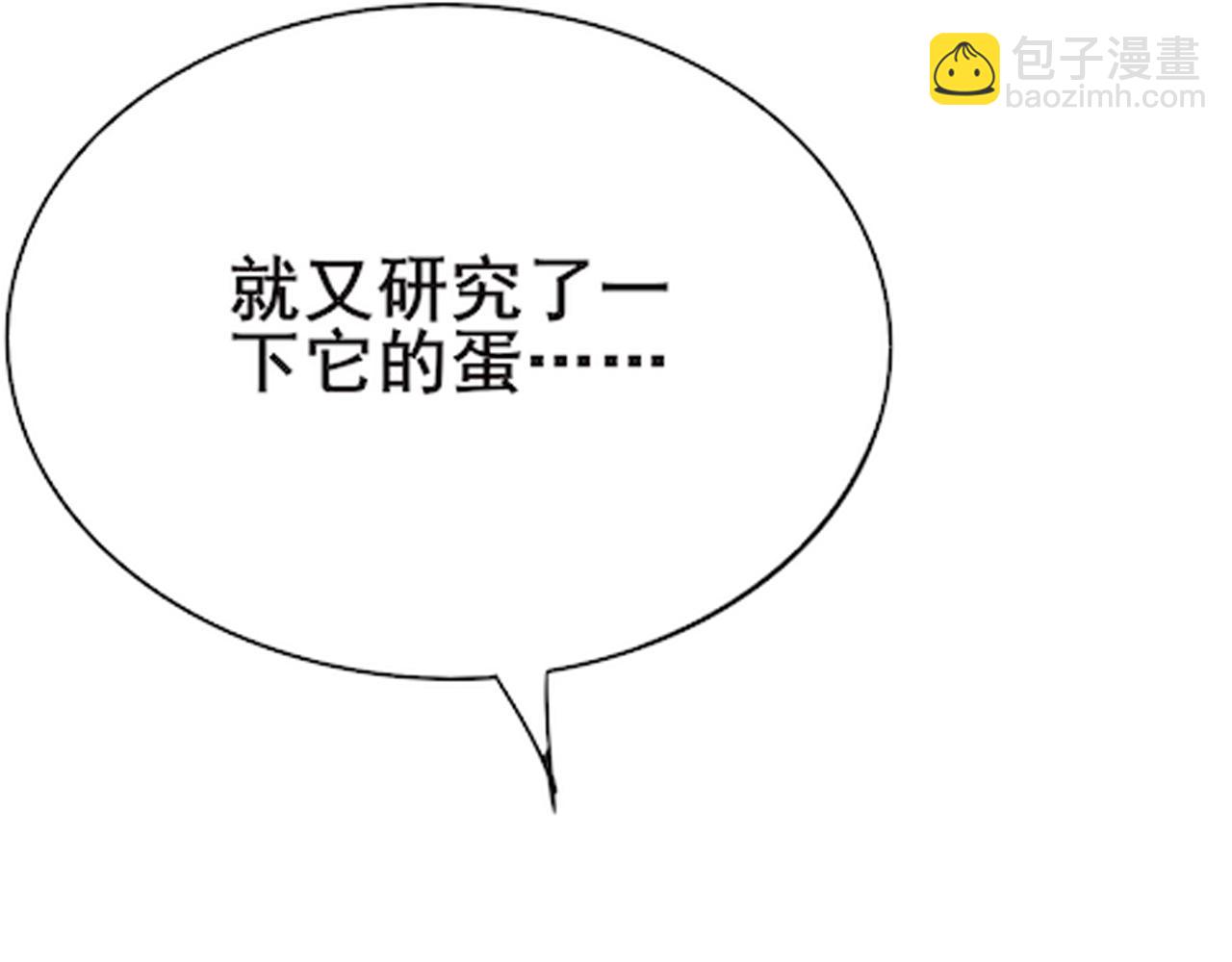第105话 获得意外收获152