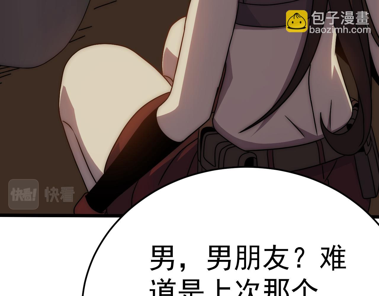 第105话 获得意外收获17