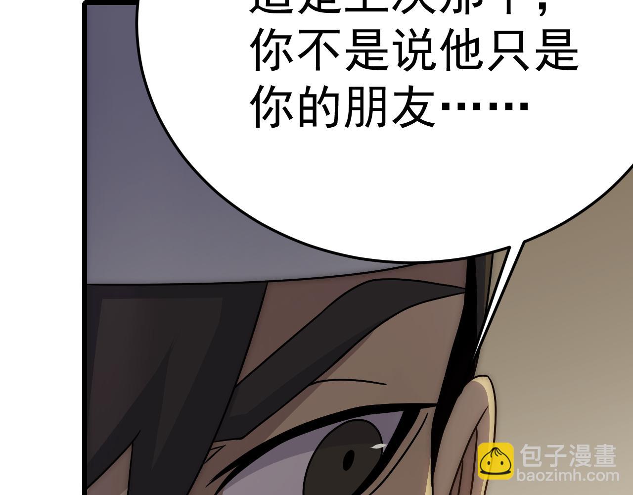 第105话 获得意外收获18