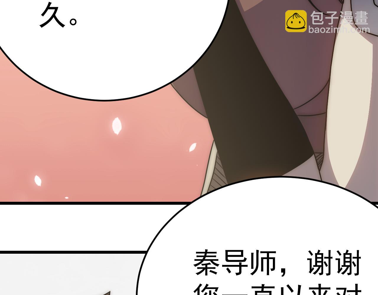 第105话 获得意外收获22