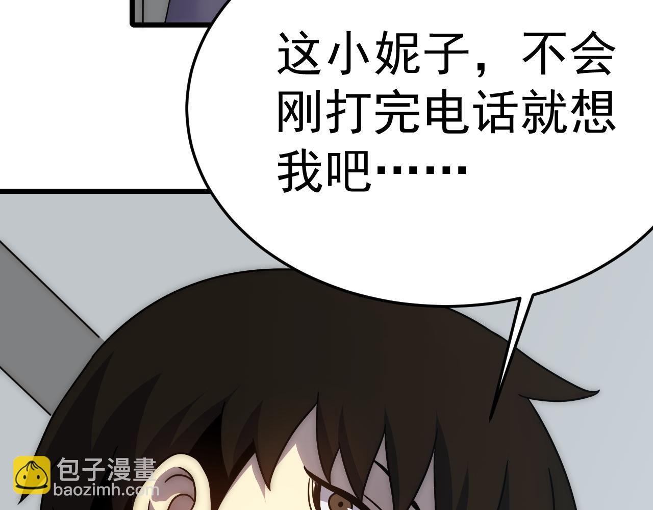 第105话 获得意外收获31