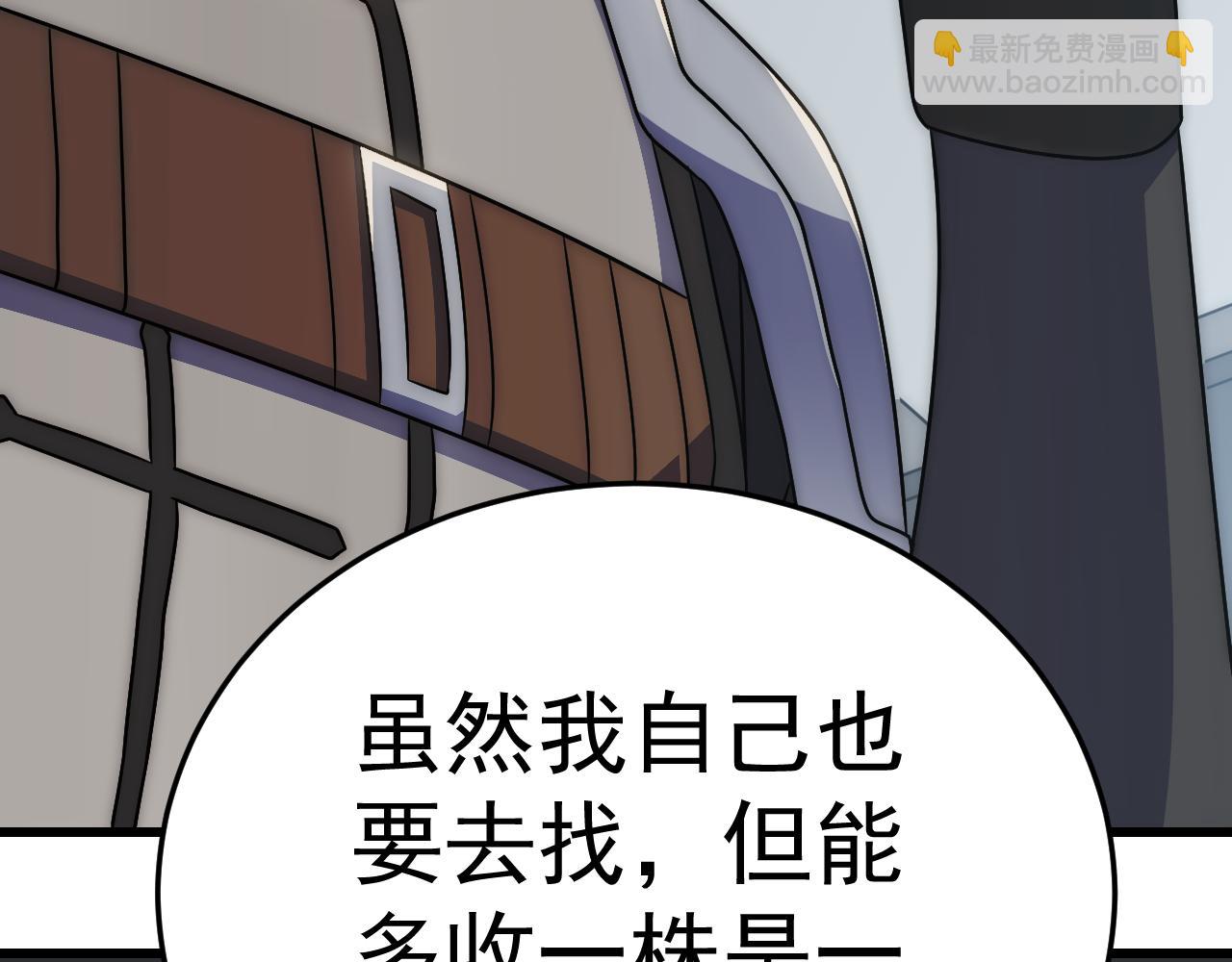 第105话 获得意外收获33