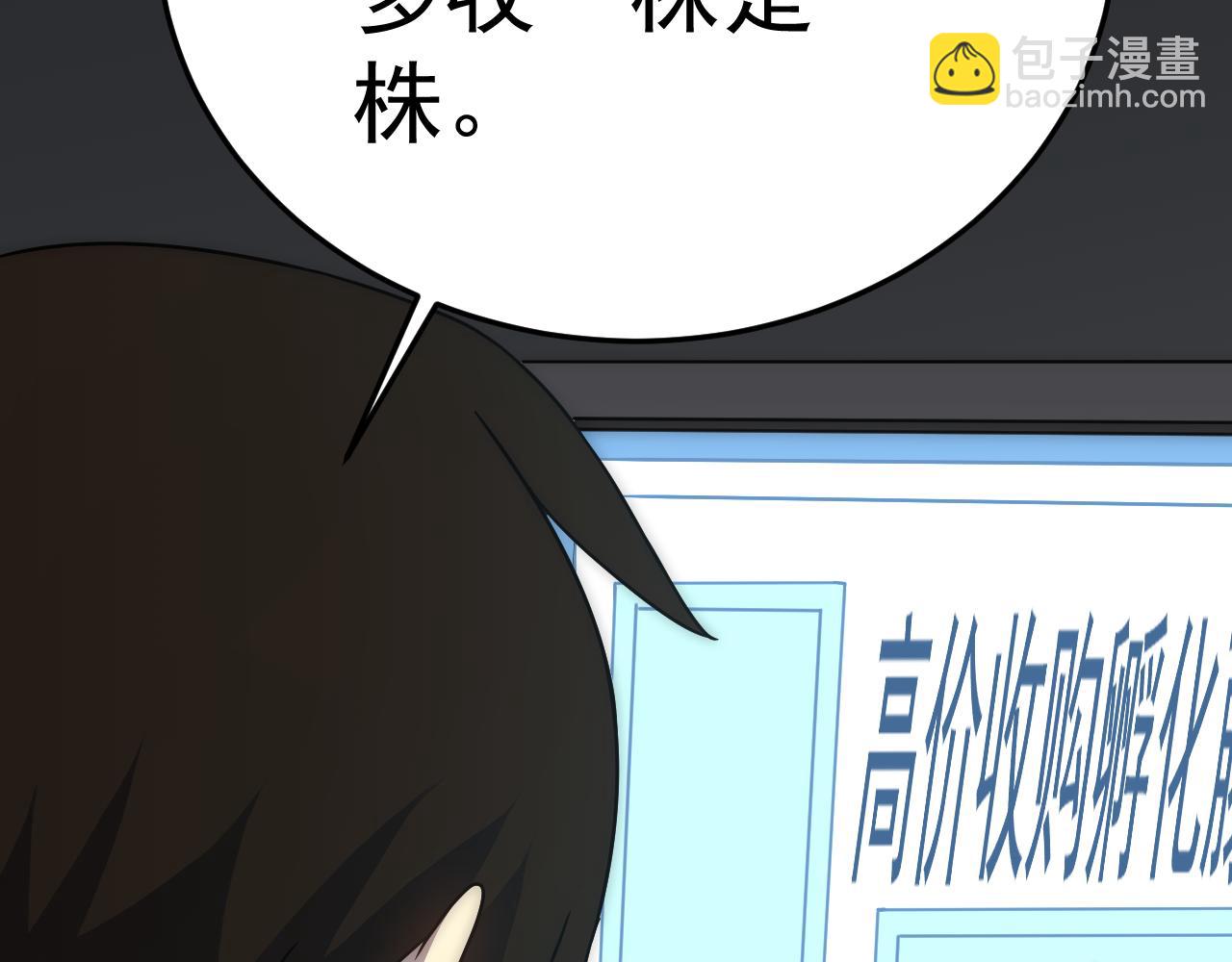 第105话 获得意外收获34