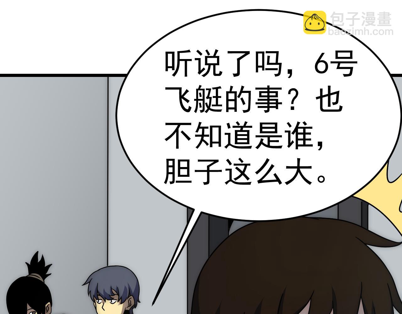 第105话 获得意外收获37