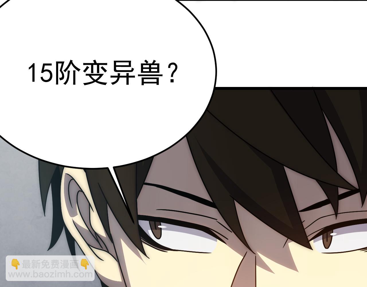 第105话 获得意外收获41