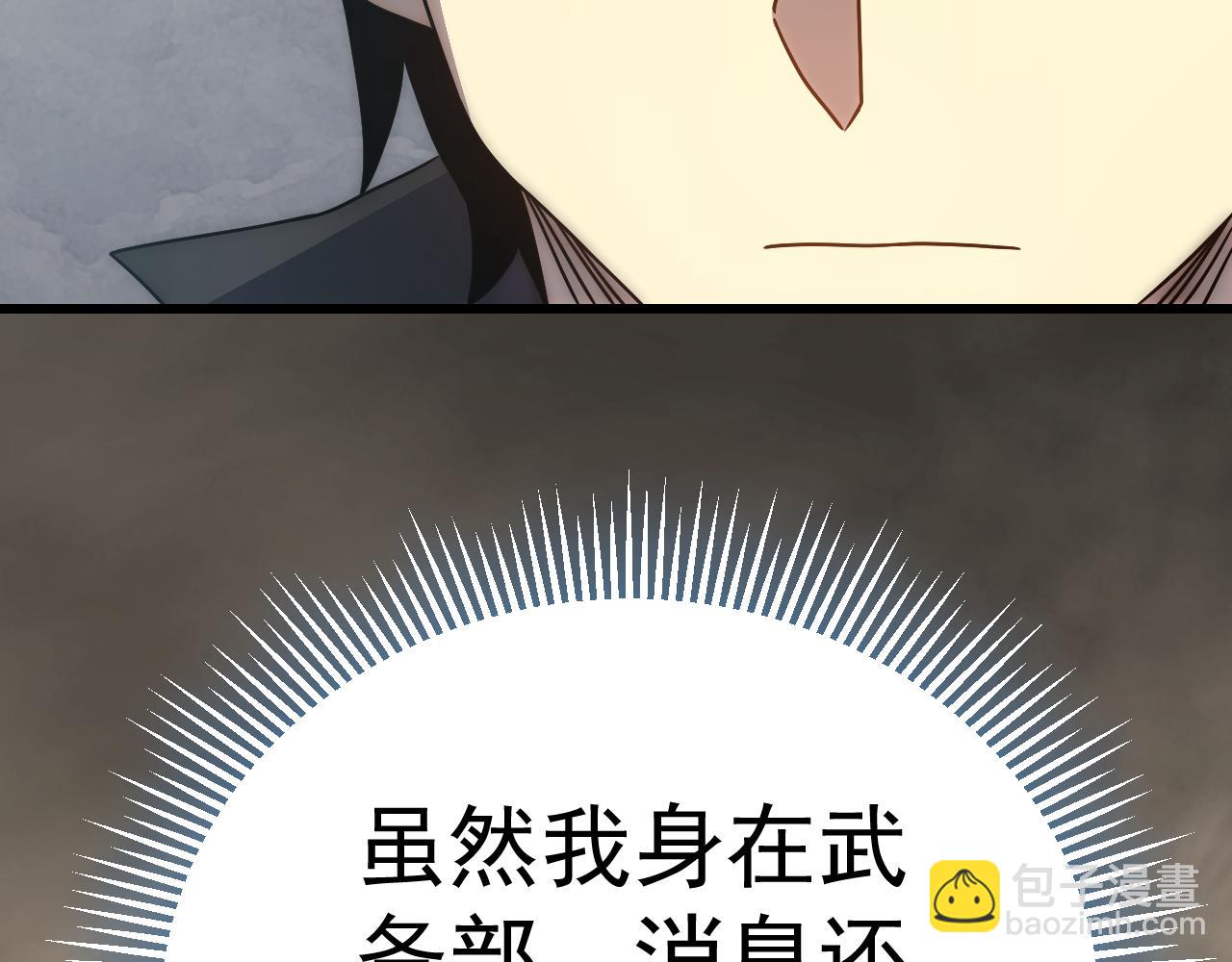 第105话 获得意外收获42