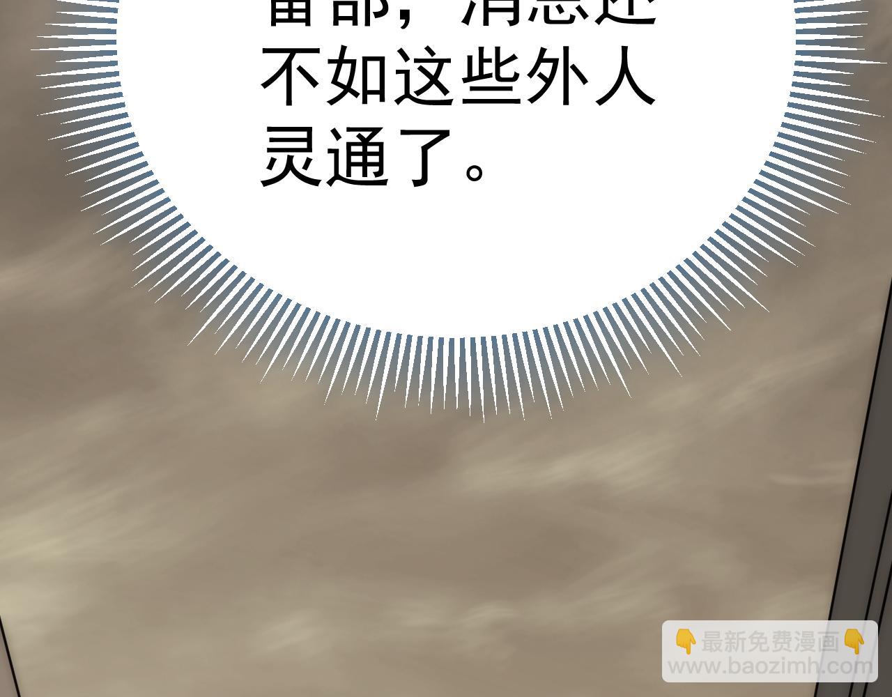 第105话 获得意外收获43