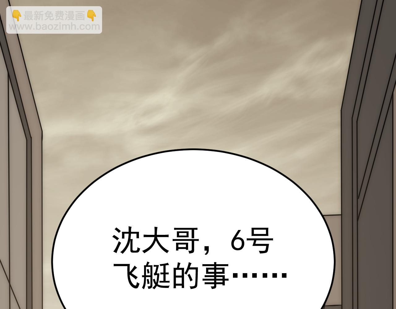 第105话 获得意外收获44