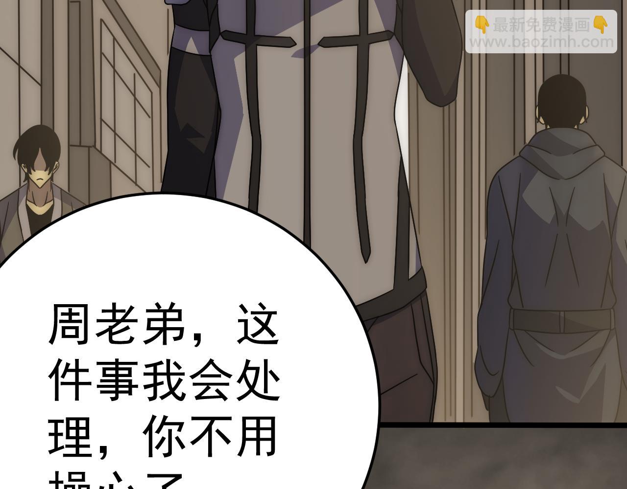 第105话 获得意外收获46