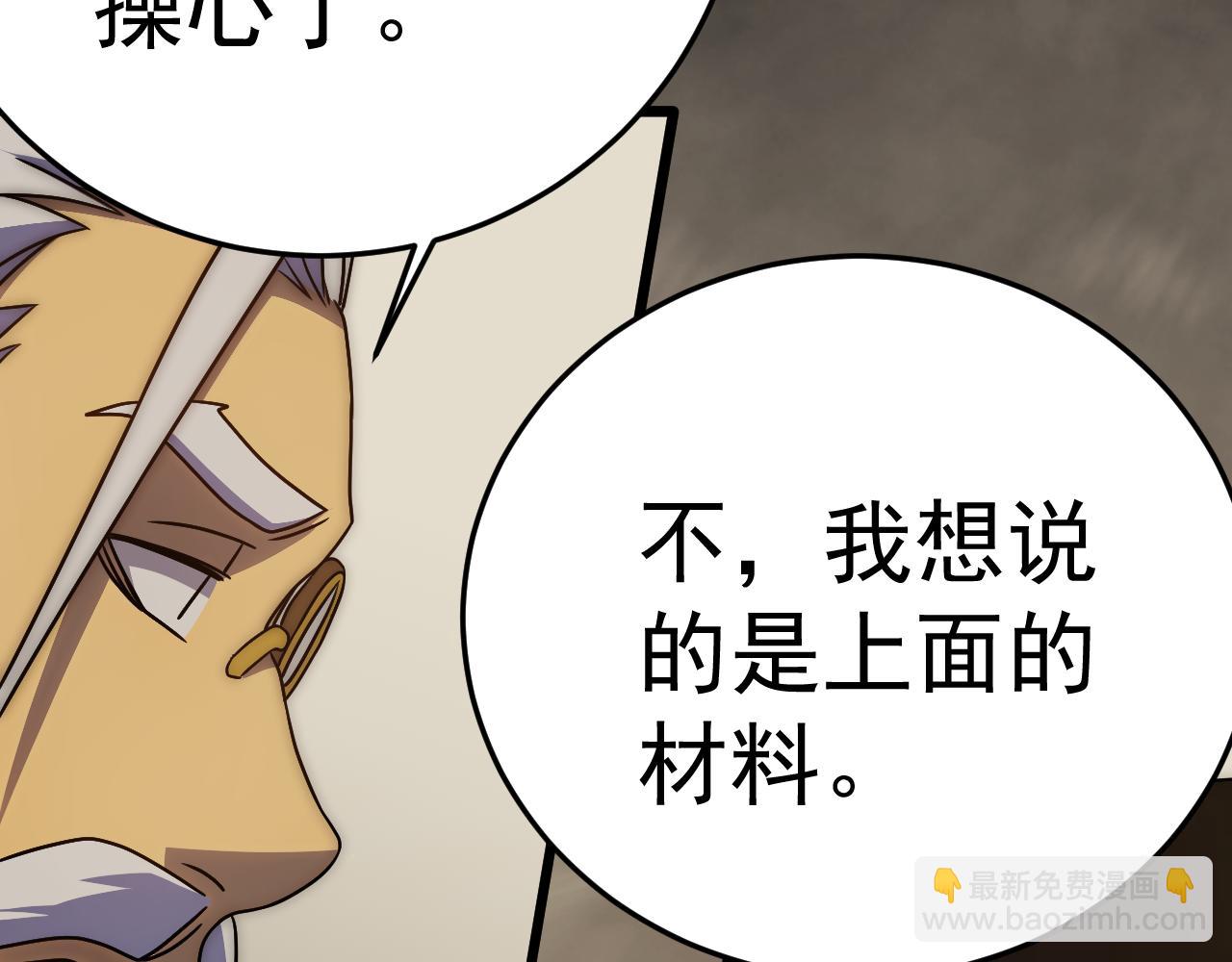 第105话 获得意外收获51