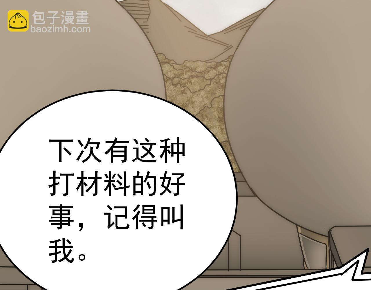 第105话 获得意外收获54
