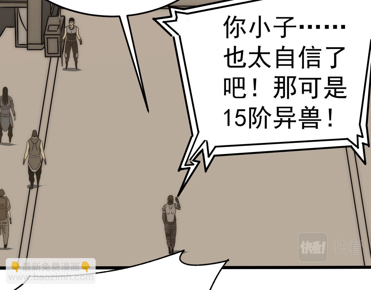 第105话 获得意外收获55