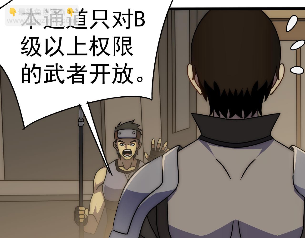 第105话 获得意外收获56